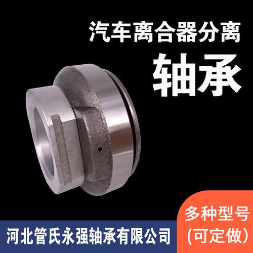 3151066032离合器分离轴承适用曼客 DAFBearing车型汽车轴承