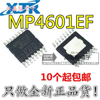 MP4601EF MP4601 全新原装TSSOP16 进口贴片 液晶电源管理芯片