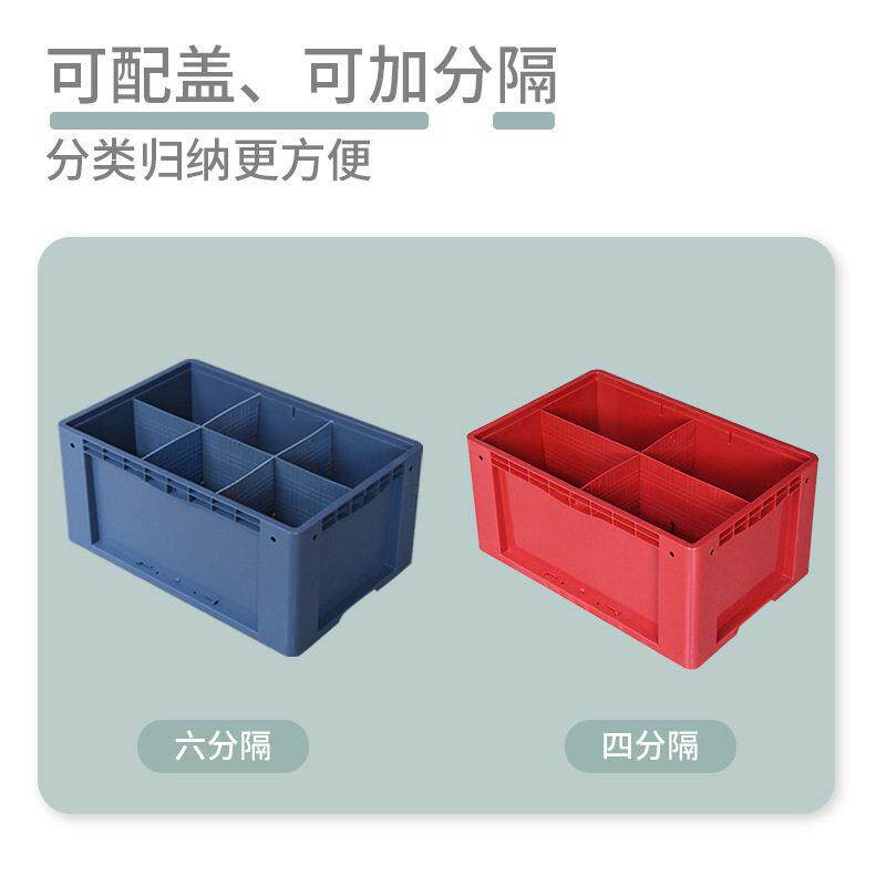 韩塑001料周转箱厚分格物加流箱带盖仓具储货架零式件箱运输汽配
