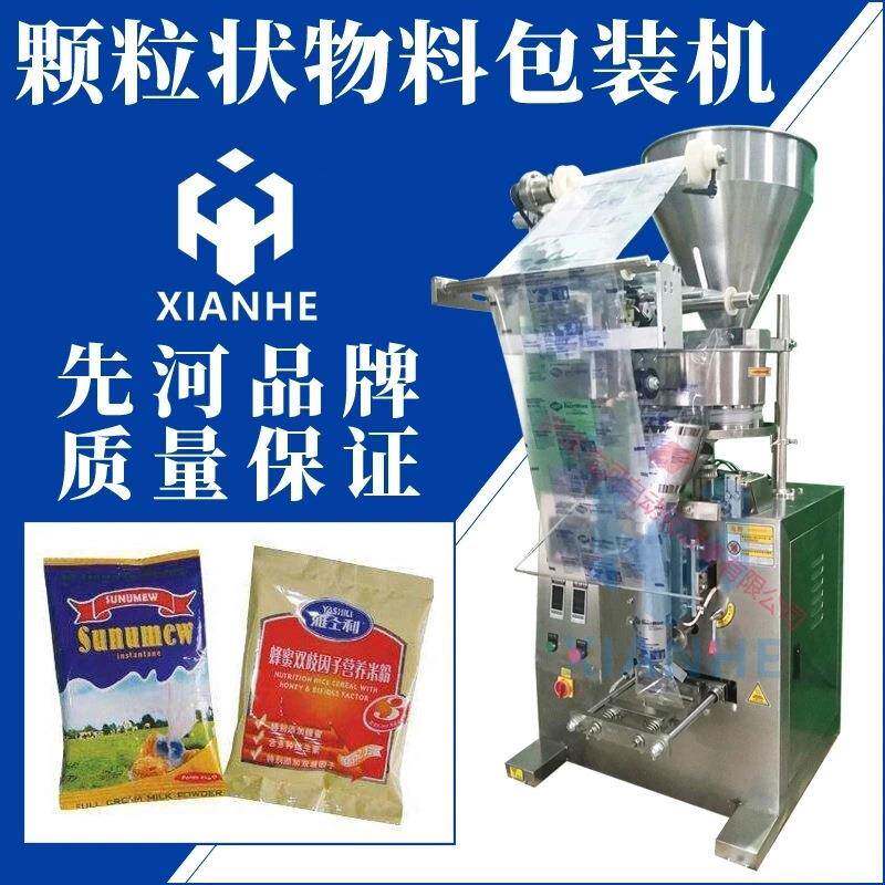 全自动立式颗粒包装机小型五谷杂粮卤肉料包背封三边封颗粒包装机