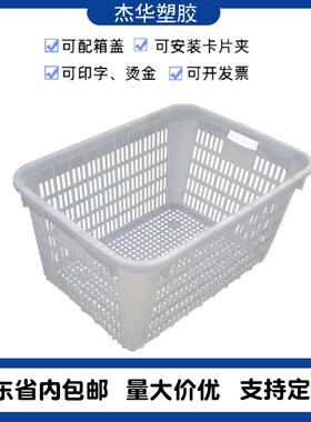 厂家直供塑料菜箩大号白色蓝色塑料水果蔬菜周转箩可带铁耳塑料箩