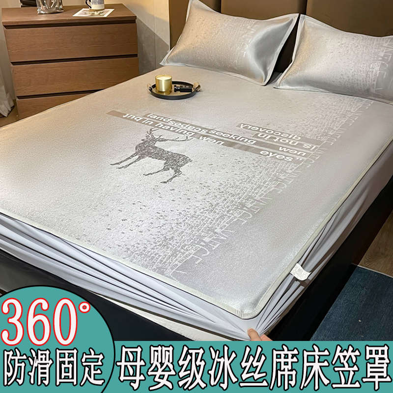 夏天2024新款凉席冰丝席三件套床笠款可机洗床罩空调1米8床凉席子