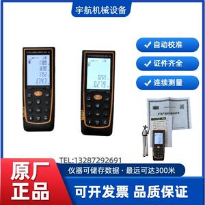 矿用本安型雷射测距仪YHJ-300雷射测距仪带拍照手持式雷射测距仪