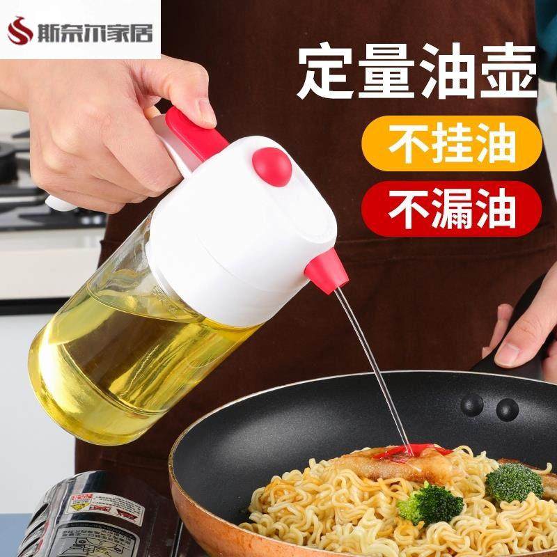 定量控油壶玻璃防漏油罐不挂油厨房大容量醋壶喷油家用喷式油瓶,厨房/烹饪用具,油壶,淘宝优惠券,粉丝福利购,淘宝优惠卷