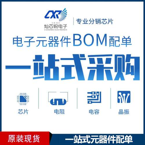 RTC6715 RTC6715A QFN48 RTC6712 无线模拟视频传输模块芯片