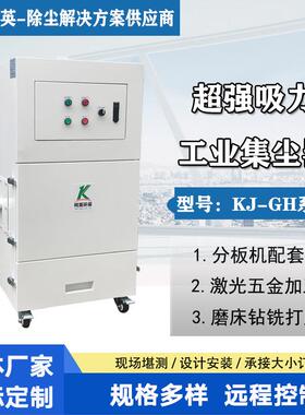 激光焊接烟尘集尘器厂家单机脉冲滤筒工业集尘器打磨烟尘收尘器
