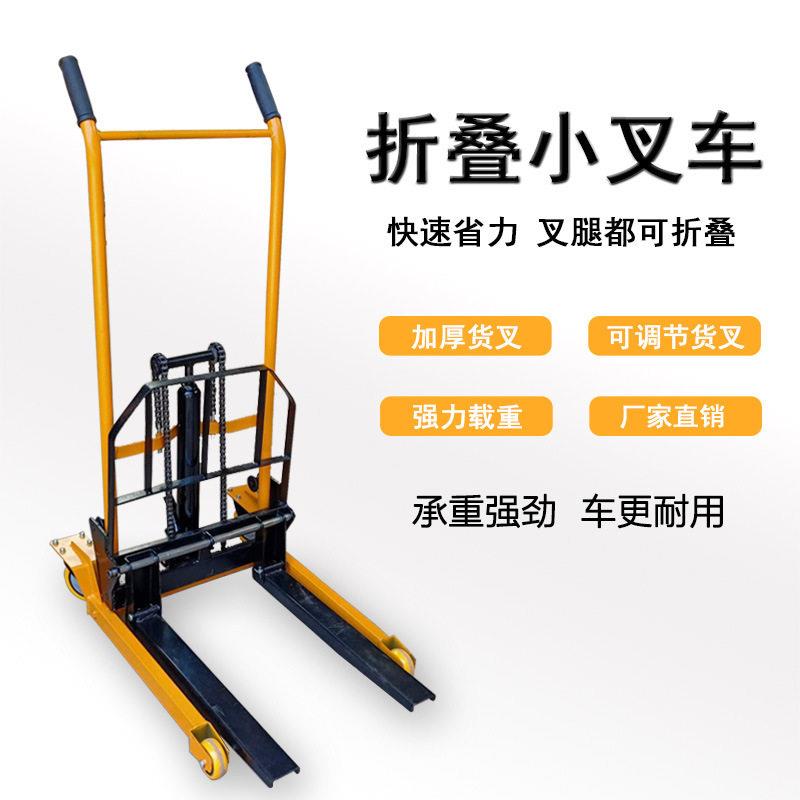 微型可折叠叉便捷式手动搬车运堆万向轮折车轻便型家小用降装升卸
