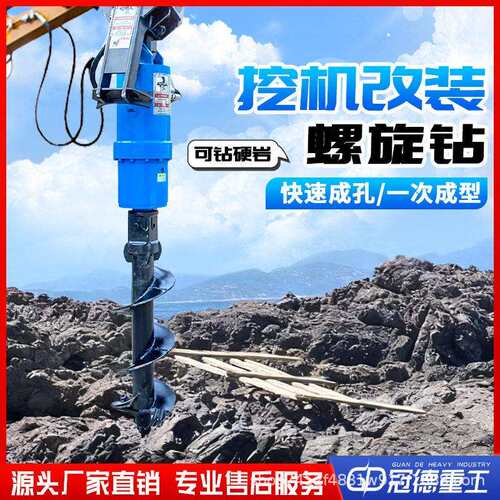 挖掘机改装螺旋钻机电线杆打孔旋挖钻机打地钉光伏打桩挖改螺旋钻