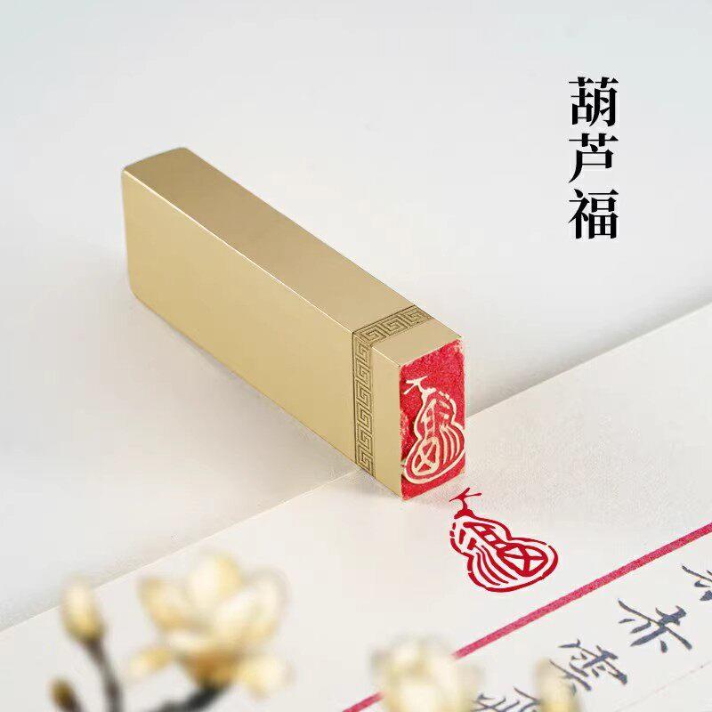 酒葫芦福1×2×6cm黑神话悟空同款黄铜印篆刻印章闲章书法印章