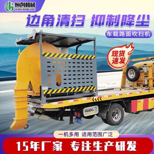 大型车载路面马路吹风机高速公路市政环卫道路养护清扫带降尘水箱
