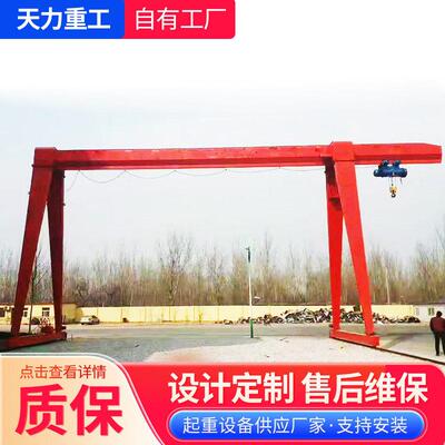 龙门吊地轨式MH型10吨跨度16米室外大吨位门式起重机全包厢龙门吊