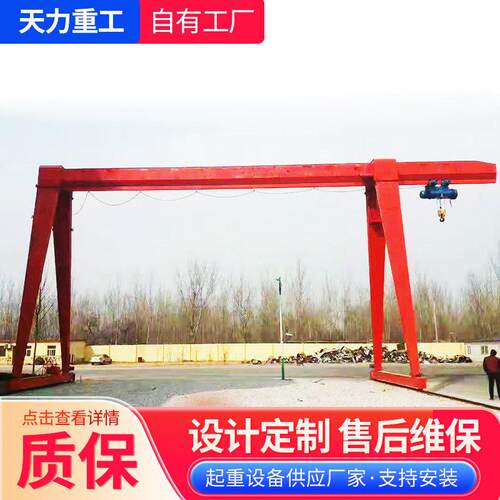 龙门吊地轨式MH型10吨跨度16米室外大吨位门式起重机全包厢龙门吊