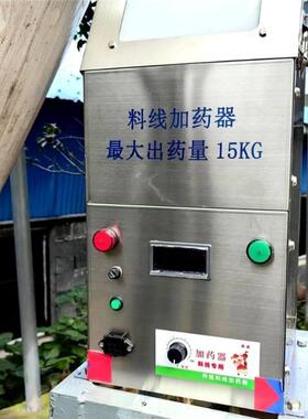 养殖场养殖塞盘加药器料线绞龙料加药药器鸡舍加药机全自动加药器