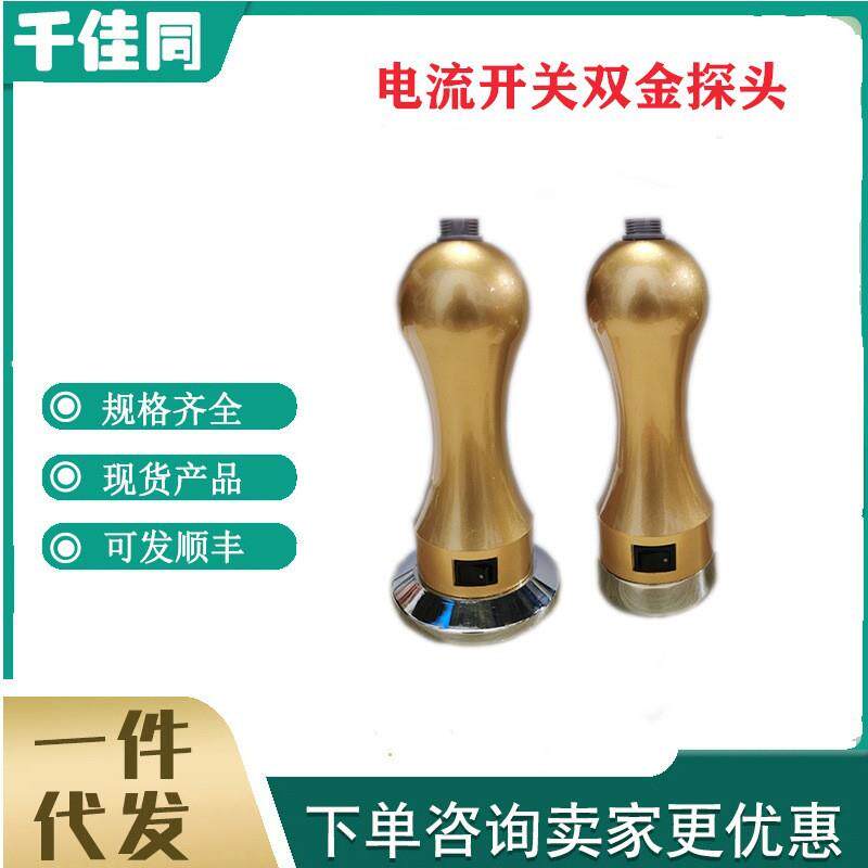 电疗配件第六代加热电疗调开关双探头电疗DDS探头