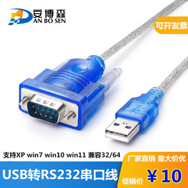 usb转rs2329针usb转串口，线0.8米1.5米1.8米com口rs232转换器