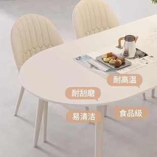 岩板餐桌小户型家用餐桌椅组合轻奢现代简约奶油风吃饭桌子椭圆形