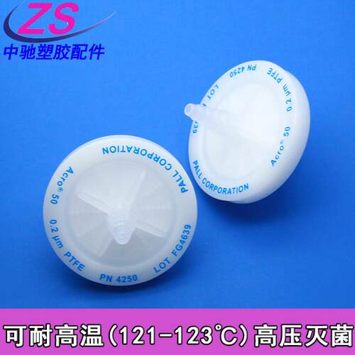 PALL Acro 50mm  PTFE 0.2μm空气过滤器耐高温过滤器co2培养箱