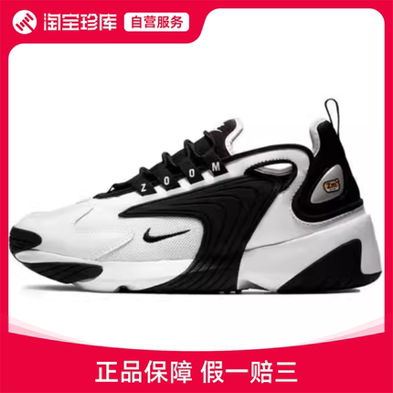 Nike Zoom 2K 厚底复古 老爹鞋休闲跑鞋 男女同款 黑白熊猫