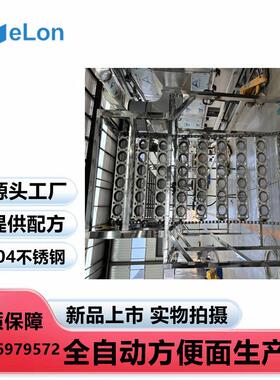 小型青稞方便面生产线青稞面加工设备非油炸青稞面条机械荞麦面