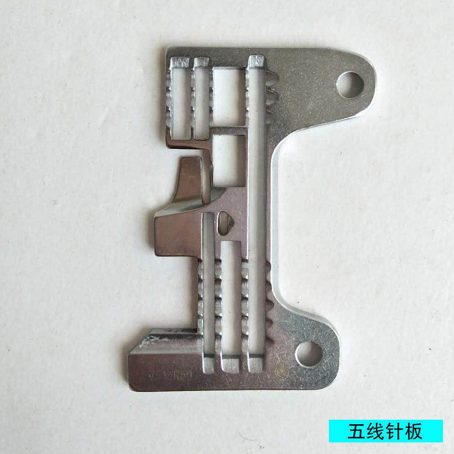 杰福工业缝纫机电脑直驱五线包缝机针板原厂配件