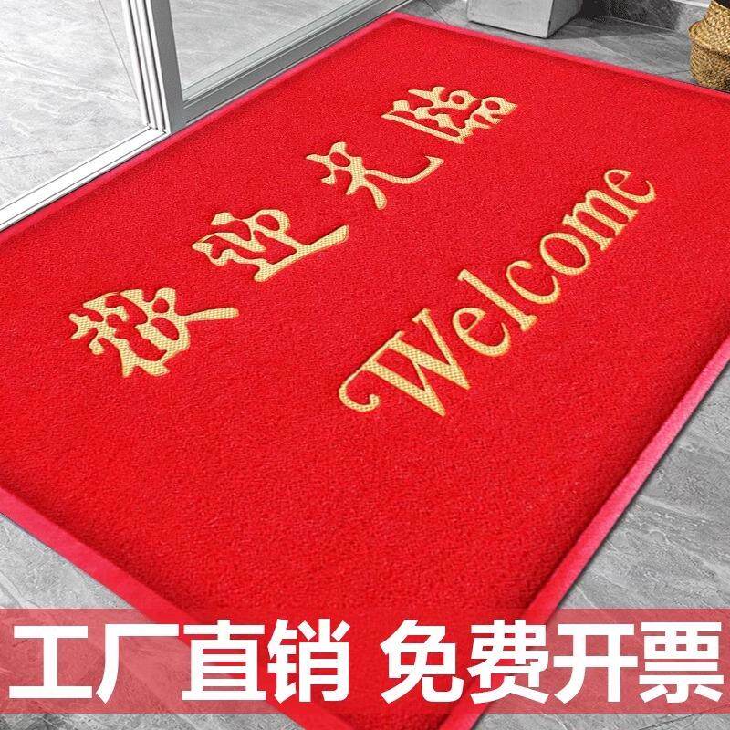 欢迎光临门口进门地垫入户门防滑垫地毯门垫脚垫家用商用红色加厚