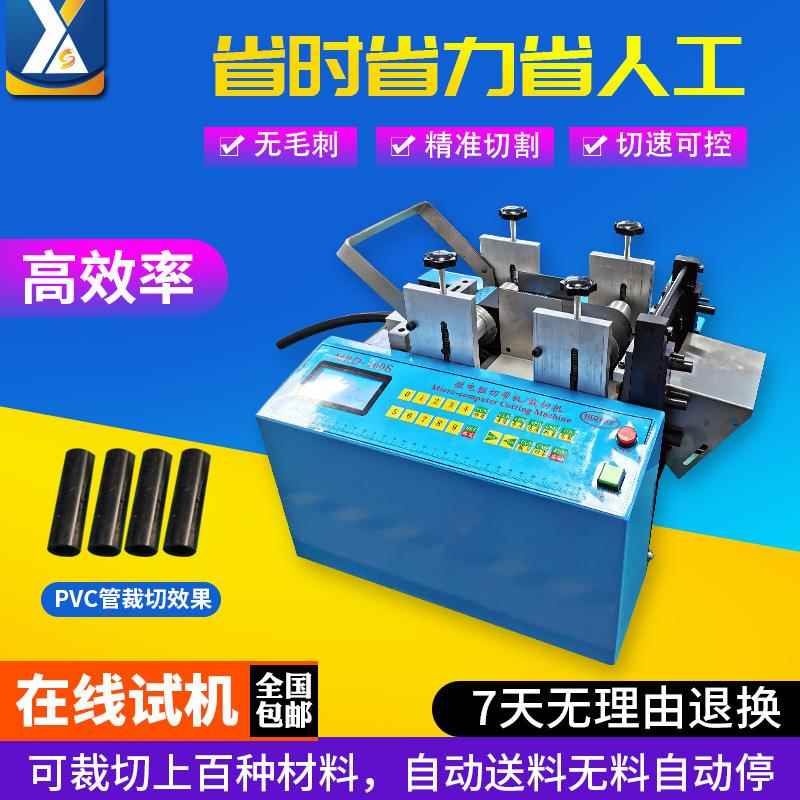 全自动异型胶管切管机TPE软管剪管机气管截管机卫浴管小型切断机