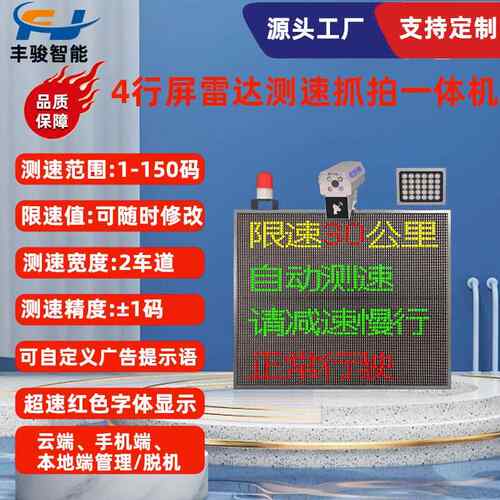 雷达矿测速仪高速道路交自园区通区车辆动抓拍雷达FJ-SK207测速电