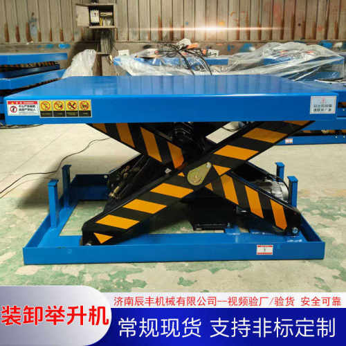 厂家定制工业厂房货物提升机举升机2吨3吨小型固定剪叉式升降平台