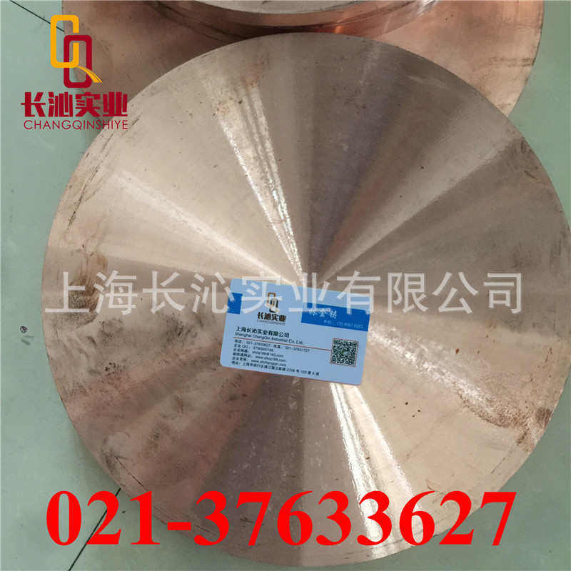 生产c18150专业电极头 高硬度高导电 铬锆铜棒 c18150铬镐铜板,金属材料及制品,铜材,淘宝优惠券,粉丝福利购,淘宝优惠卷