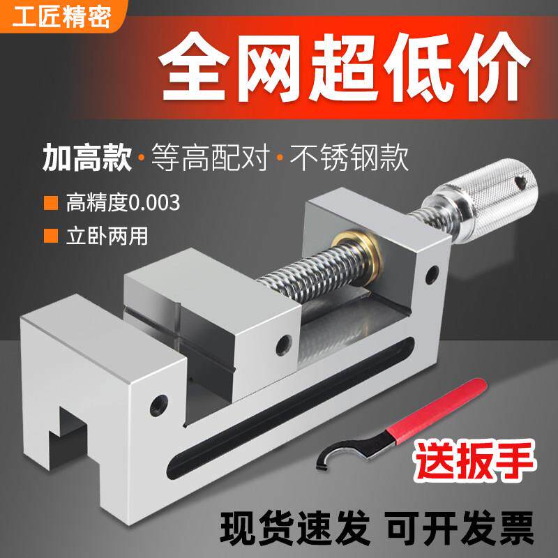 QGG高精密平口钳不锈钢直角铣床机用台虎钳手动夹具批士234568寸