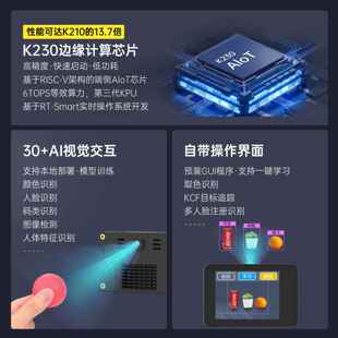 K230视觉模块 传感器 6TOPS等效算力大模型开发板CanMV摄像头K210
