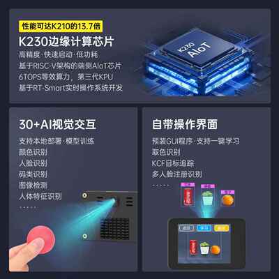 K230视觉模块 6TOPS等效算力大模型开发板CanMV摄像头K210 传感器