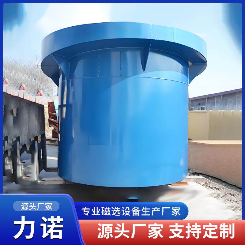 选矿摇床水力分级机 沉降分级设备 圆筒水力分级机 贵金属分级机