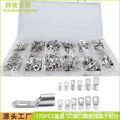 4mm 货源 铜接线鼻子SC组合套装 窥口接线端子 25mm 170pcs盒装