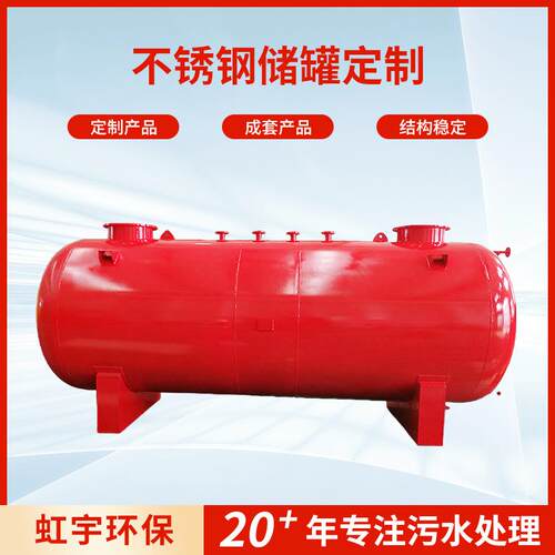 不锈钢储罐钢衬胶衬塑卧式酸碱储罐化工设备储罐水处理搅拌储罐