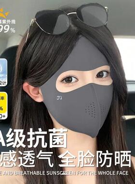 Facekini Full Face Sun Protection Mask 3D Slimming Design Ey