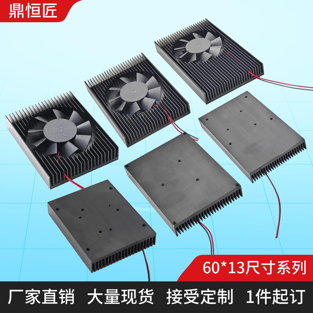 工控板带风扇铝散热片 迷你主机嵌入式主板散热 厂家现货可定制