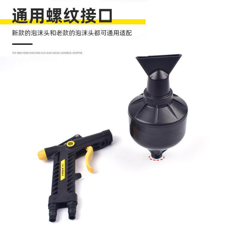 新款直销飓风塑料双管泡沫枪发泡器喷头水汽混合洗车快插泡沫枪