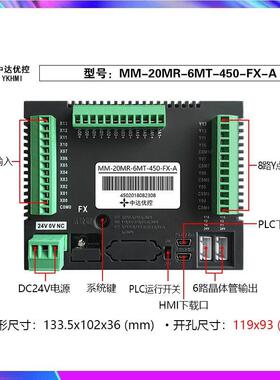 MM-20MR-6MT-450-FX-A/B/F中达优控触摸屏PLC一体机温度模拟YKHMI