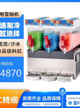 雪融机商用冰淇淋机XRJx15Lx3摆摊创业