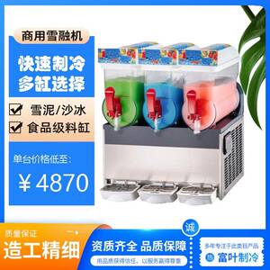 雪融机商用冰淇淋机XRJx15Lx3摆摊创业
