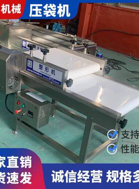土豆鲜粉条袋整平机柠檬鸡爪食品软包装整形机酸辣粉压袋机现货