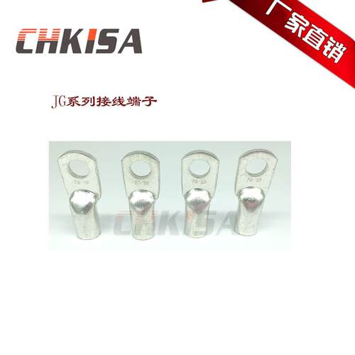 JG铜鼻子接线端子10平方-240平方JG规格齐全紫铜镀锡线鼻子