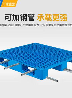 仓库工厂物流垫板立体库货架栈板加厚款网格川字工业塑料叉车托盘