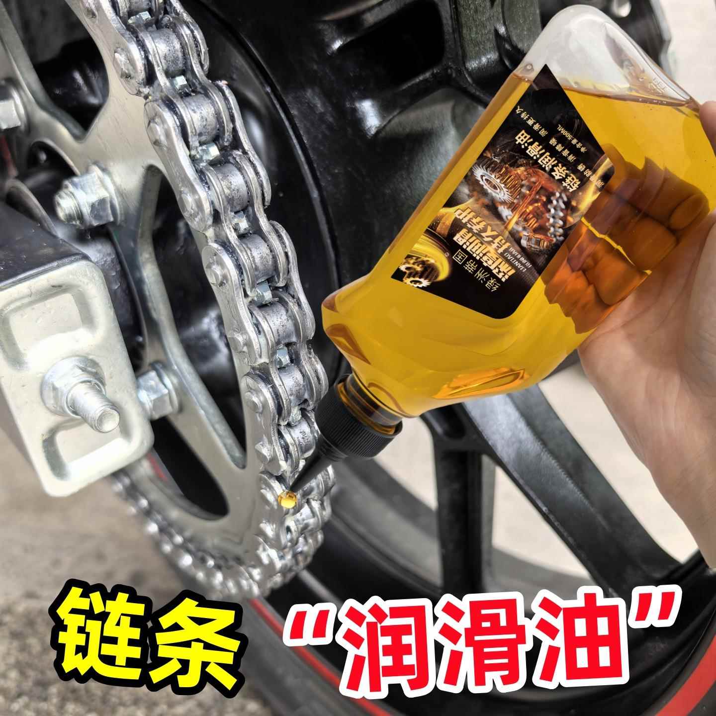 机车炼条专用润滑油机车炼条油电动脚踏车齿轮减震油洗保养套装
