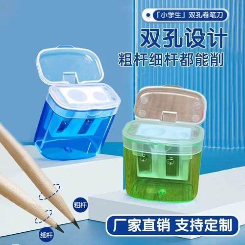 小学生带盖双孔卷笔刀小型塑料手动转笔刀专用铅笔削笔刀转笔刀