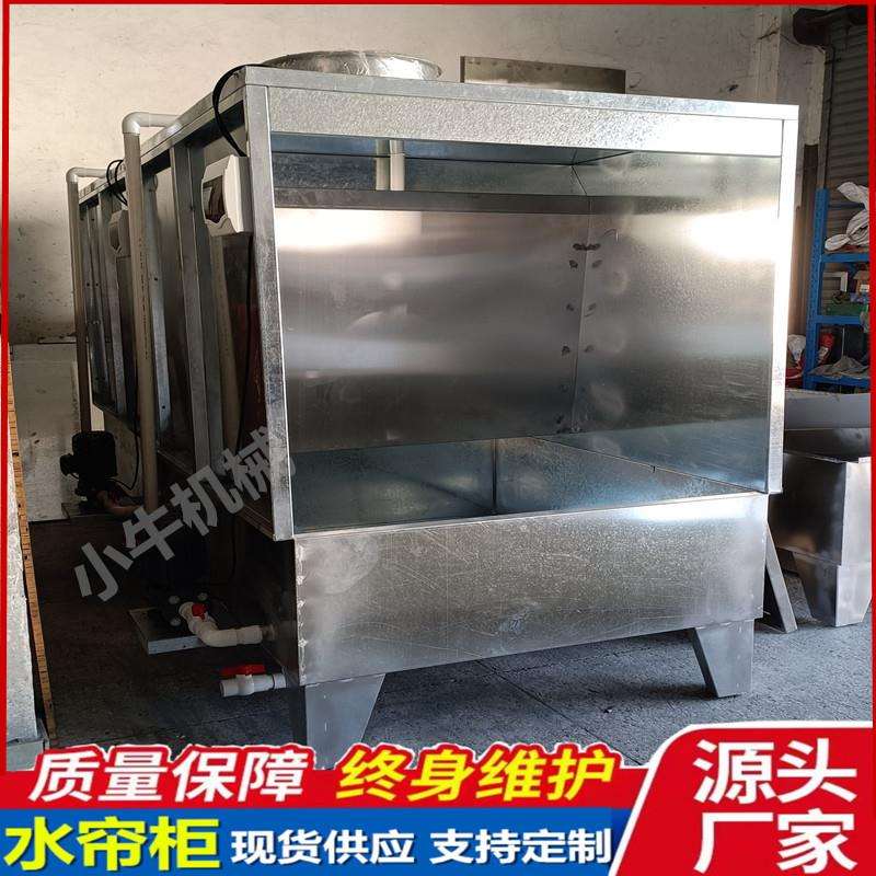 小型喷漆台环保型水帘柜漆帘机房YXT喷油柜不锈钢喷涂水机水烤幕
