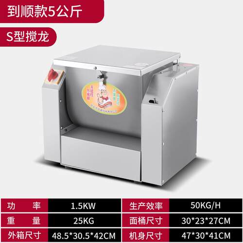 高档鑫峰和面商用静音5/合10公机斤面机不锈钢家用凯全自动小型搅