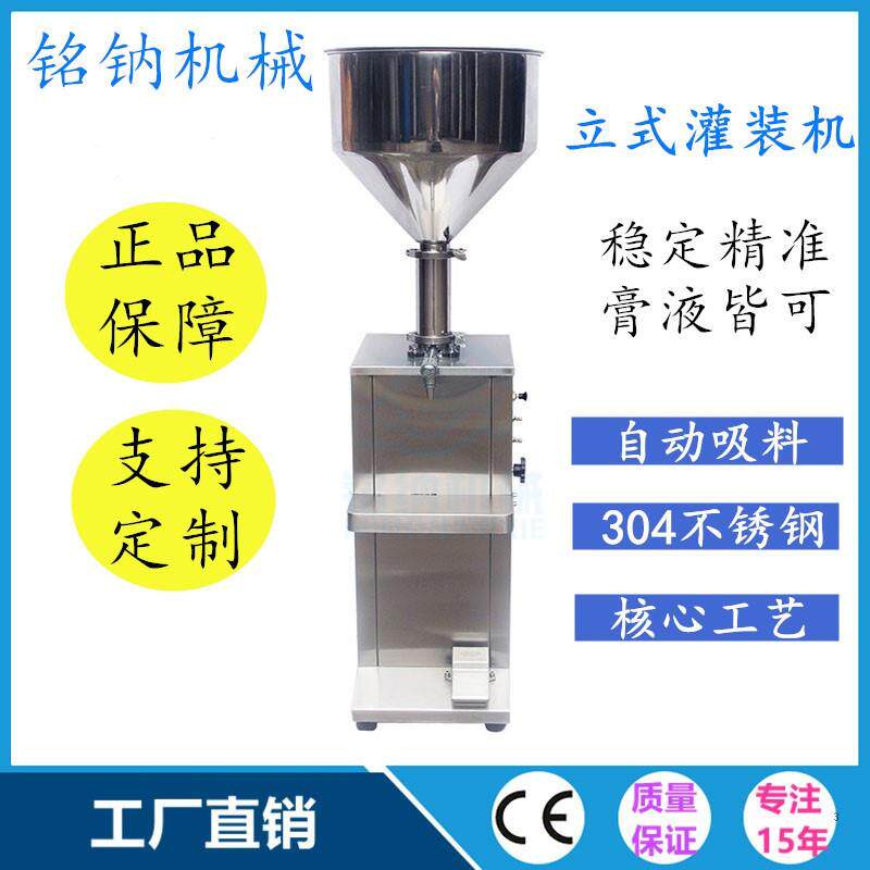 半自动立式灌装机针筒膏体液体宠物营养膏灌装机可根据要求定制