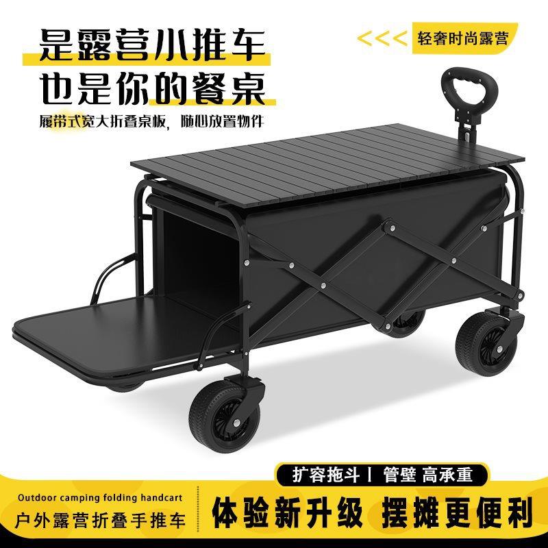 摆摊小推车摆地摊专用升降桌夜市多功能购物便携户外折叠露营车